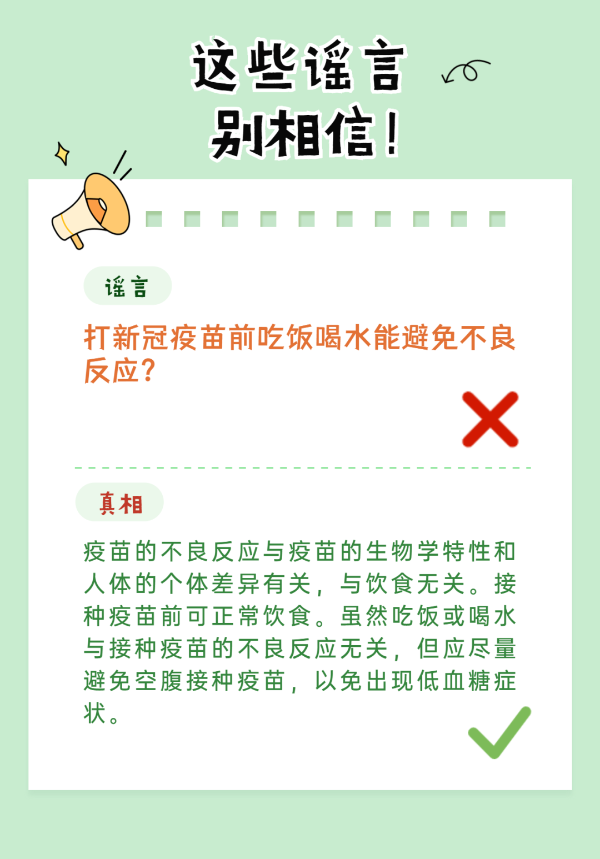 病毒變異疫苗就白打了？疫苗保護(hù)期只有半年？這8個(gè)謠言別信啦